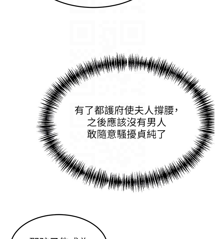 命运:贞洁慾女第71話-亭下褪去綢緞製玉「液」