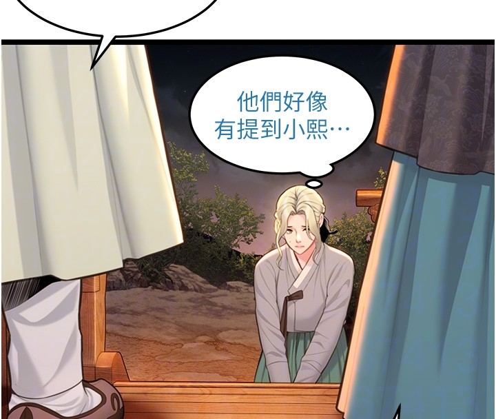 命运:贞洁慾女第71話-亭下褪去綢緞製玉「液」