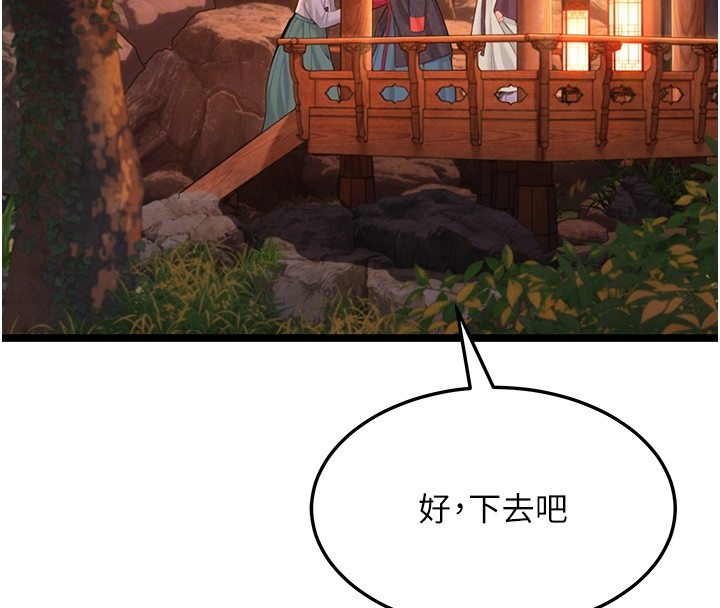 命运:贞洁慾女第71話-亭下褪去綢緞製玉「液」