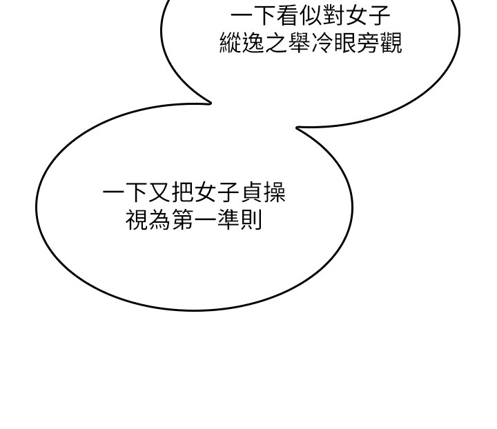 命运:贞洁慾女第71話-亭下褪去綢緞製玉「液」