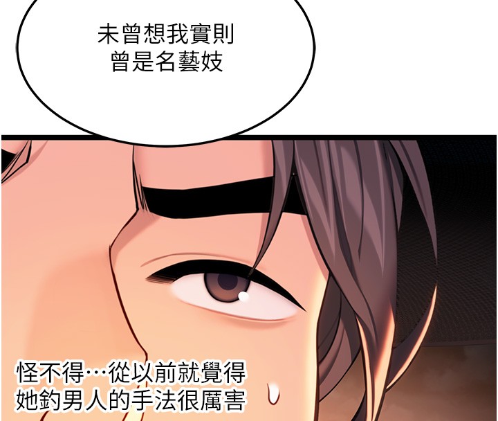 命运:贞洁慾女第71話-亭下褪去綢緞製玉「液」