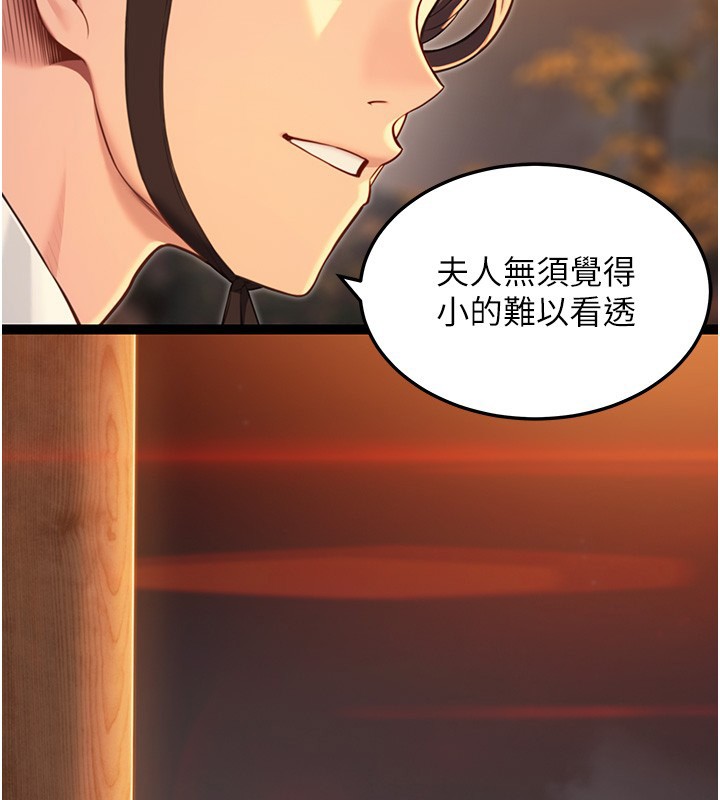 命运:贞洁慾女第71話-亭下褪去綢緞製玉「液」