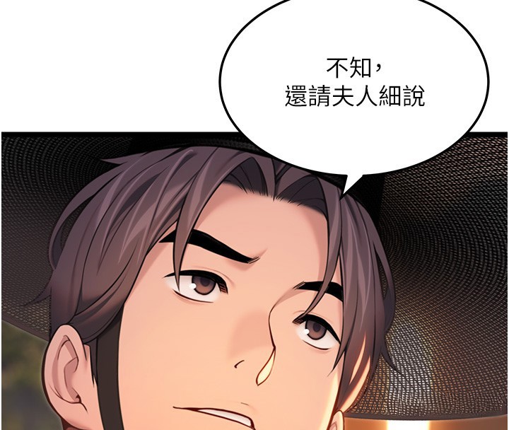 命运:贞洁慾女第71話-亭下褪去綢緞製玉「液」