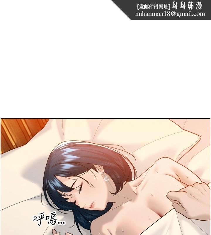 暴君会长的娇媳们第22話-公公的性奴隸