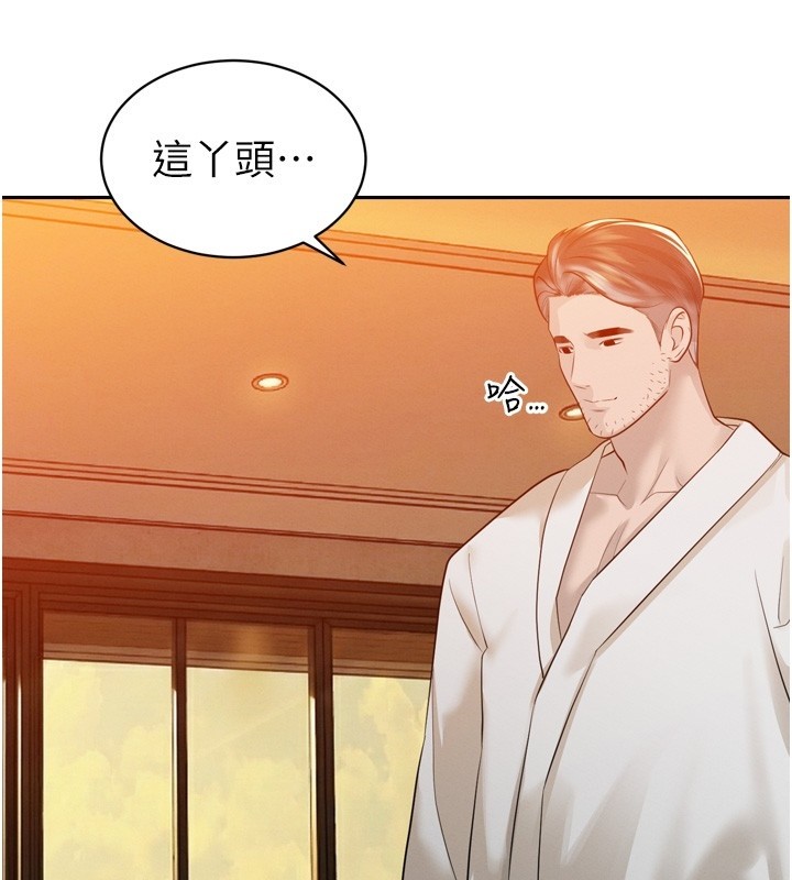 暴君会长的娇媳们第22話-公公的性奴隸