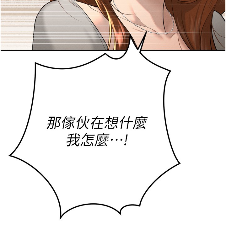 暴君会长的娇媳们第22話-公公的性奴隸