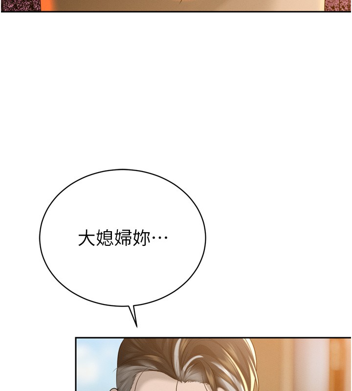 暴君会长的娇媳们第22話-公公的性奴隸