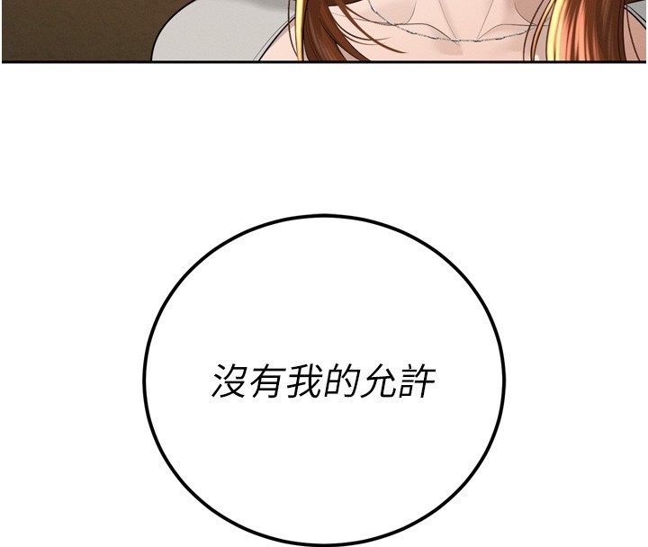 暴君会长的娇媳们第22話-公公的性奴隸