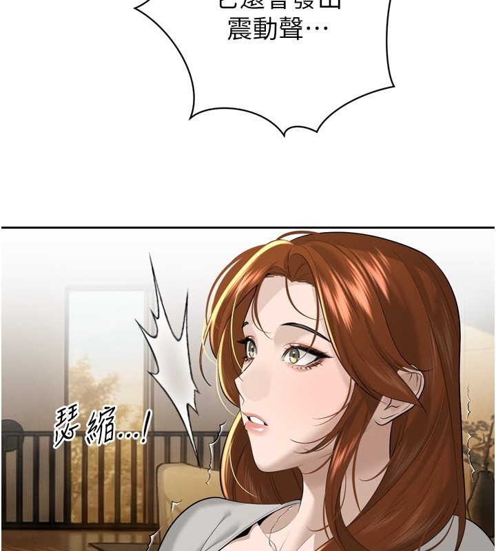 暴君会长的娇媳们第22話-公公的性奴隸