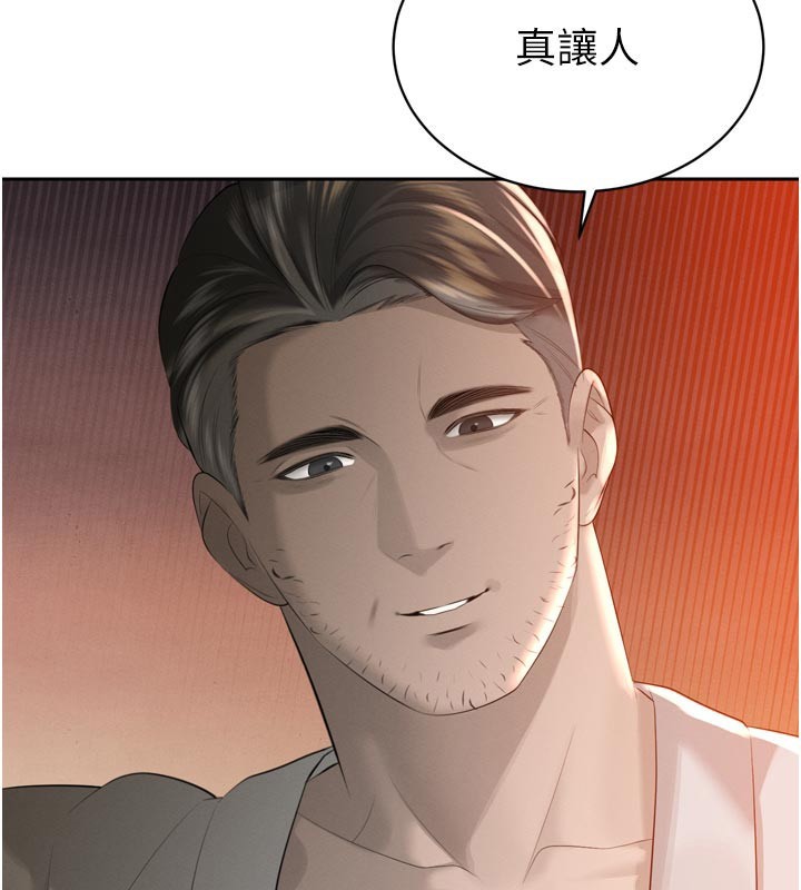 暴君会长的娇媳们第22話-公公的性奴隸