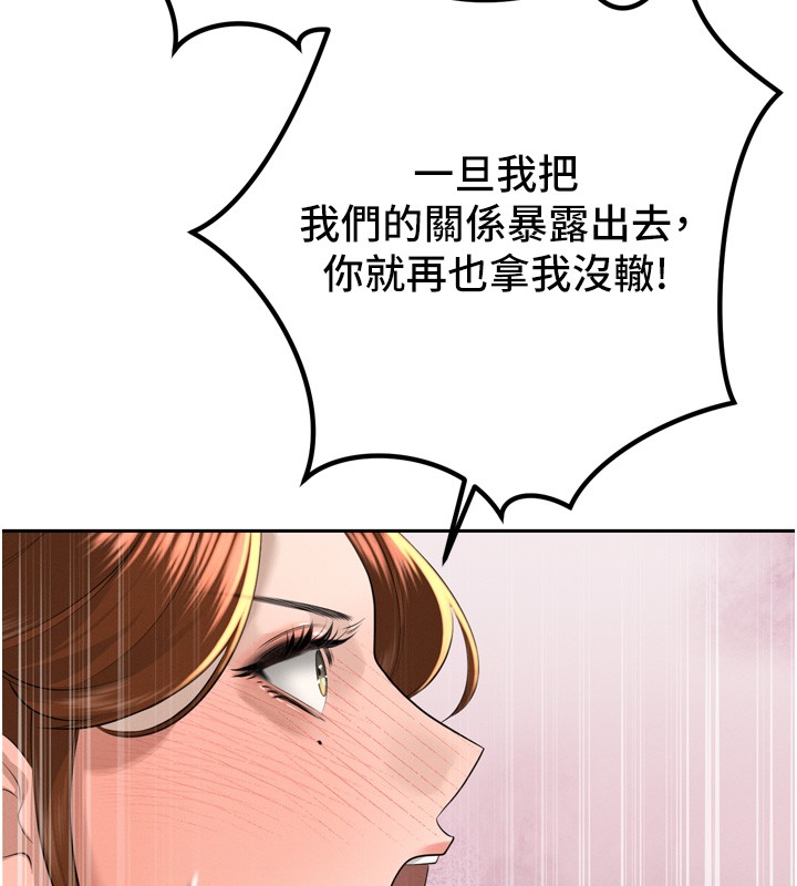 暴君会长的娇媳们第22話-公公的性奴隸