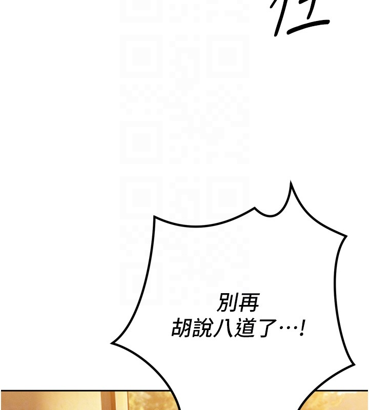 暴君会长的娇媳们第22話-公公的性奴隸