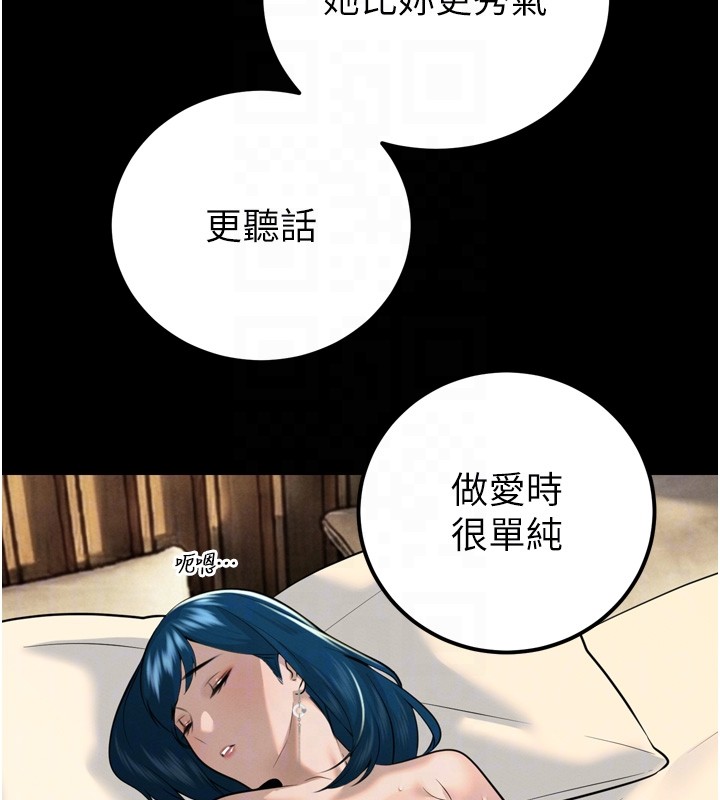 暴君会长的娇媳们第22話-公公的性奴隸