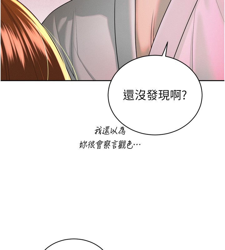 暴君会长的娇媳们第22話-公公的性奴隸