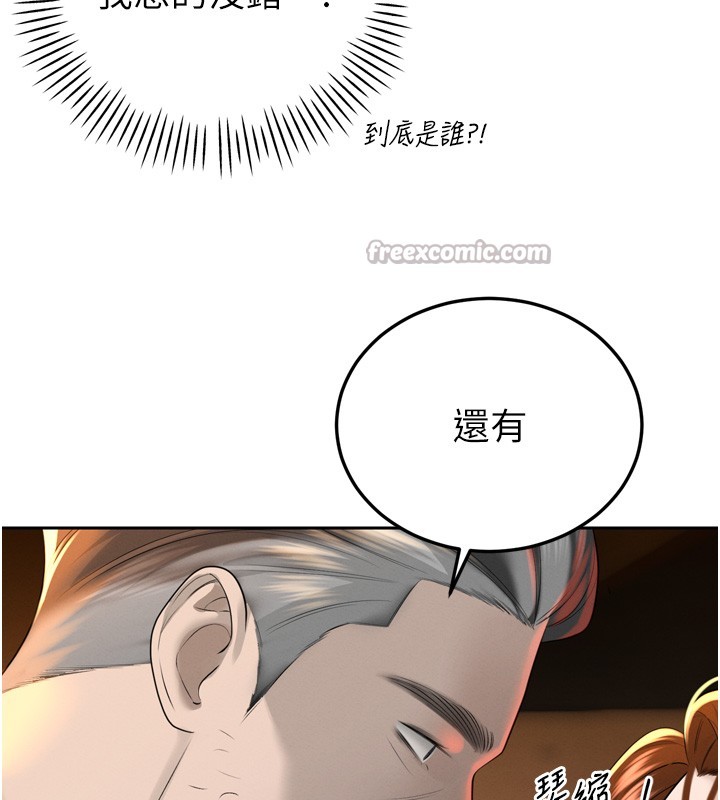 暴君会长的娇媳们第22話-公公的性奴隸