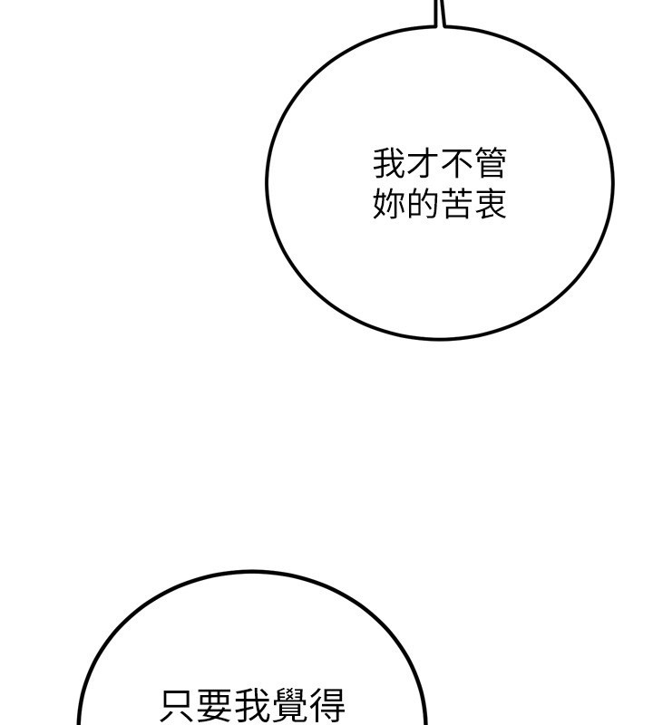 暴君会长的娇媳们第22話-公公的性奴隸