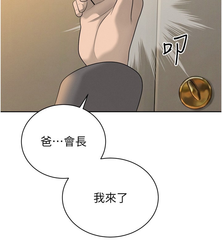 暴君会长的娇媳们第22話-公公的性奴隸