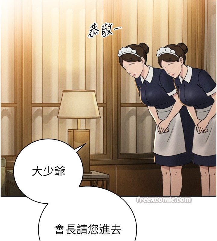 暴君会长的娇媳们第22話-公公的性奴隸