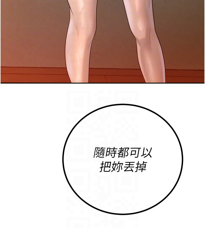 暴君会长的娇媳们第22話-公公的性奴隸