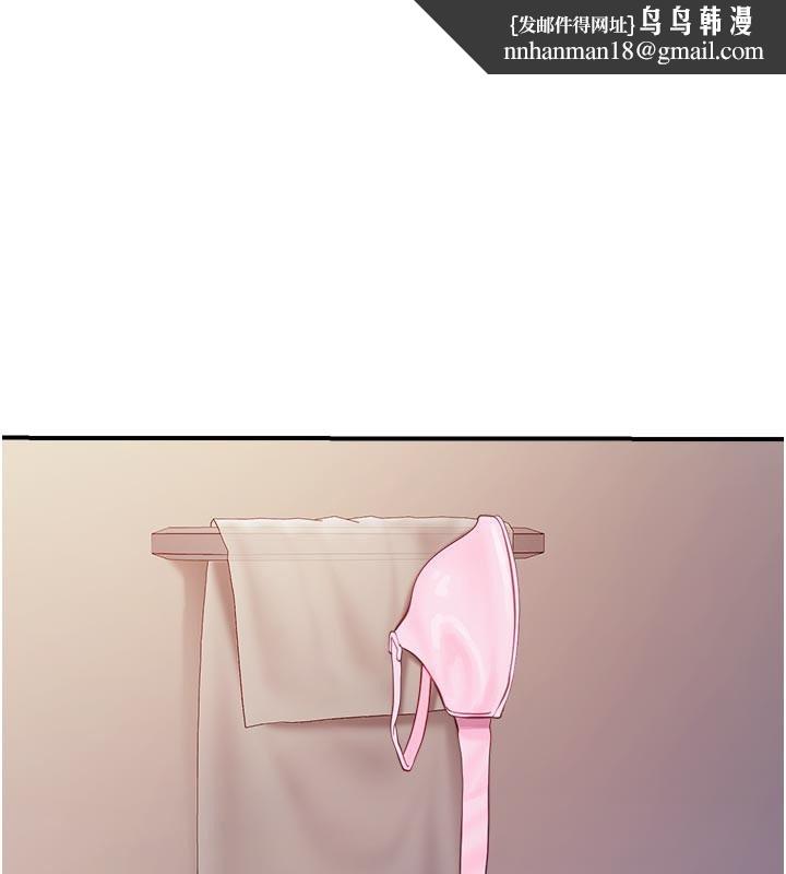 报告女班长:一根突起第36話-我們也來色色吧&hearts;