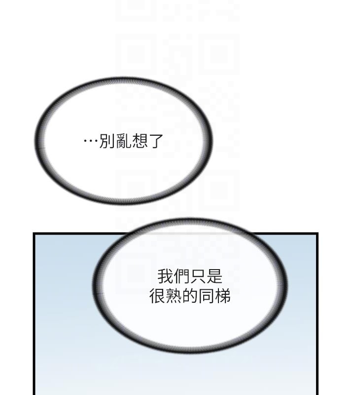 报告女班长:一根突起第36話-我們也來色色吧&hearts;