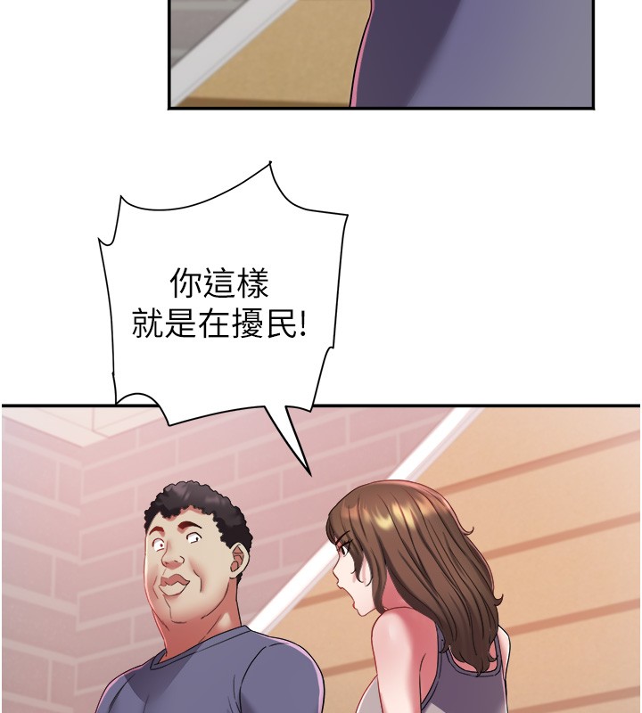 大凤村妇女会第31話-早就想跟你來一炮了