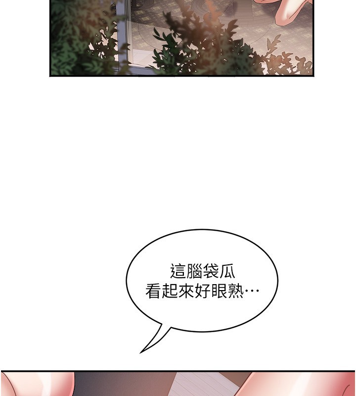 大凤村妇女会第31話-早就想跟你來一炮了