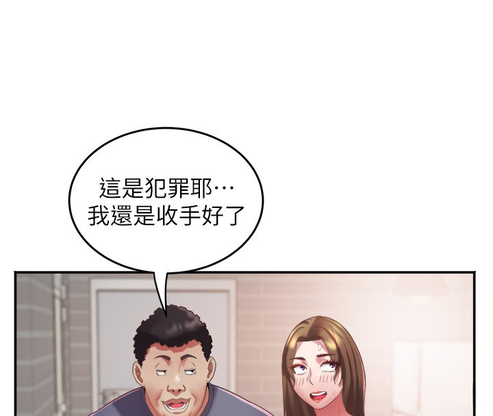 大凤村妇女会第31話-早就想跟你來一炮了