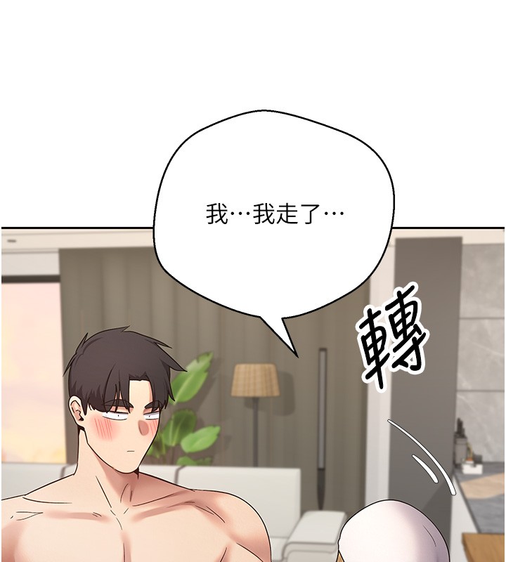 币转人生第55話-慾火焚身的姐姐&hearts;