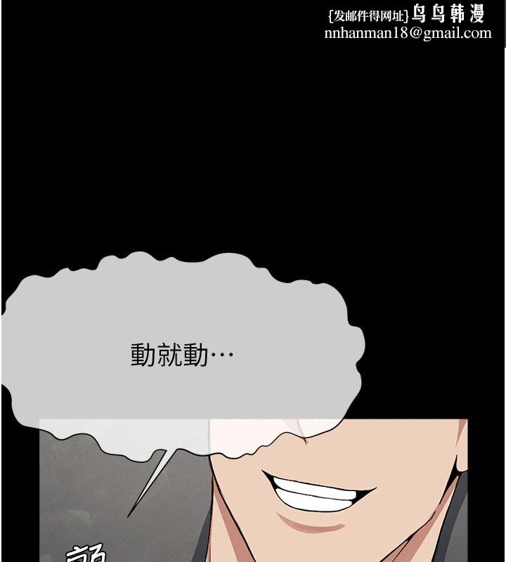 尸变家园:以身相许第27話-從後面的洞來也很舒服&hearts;