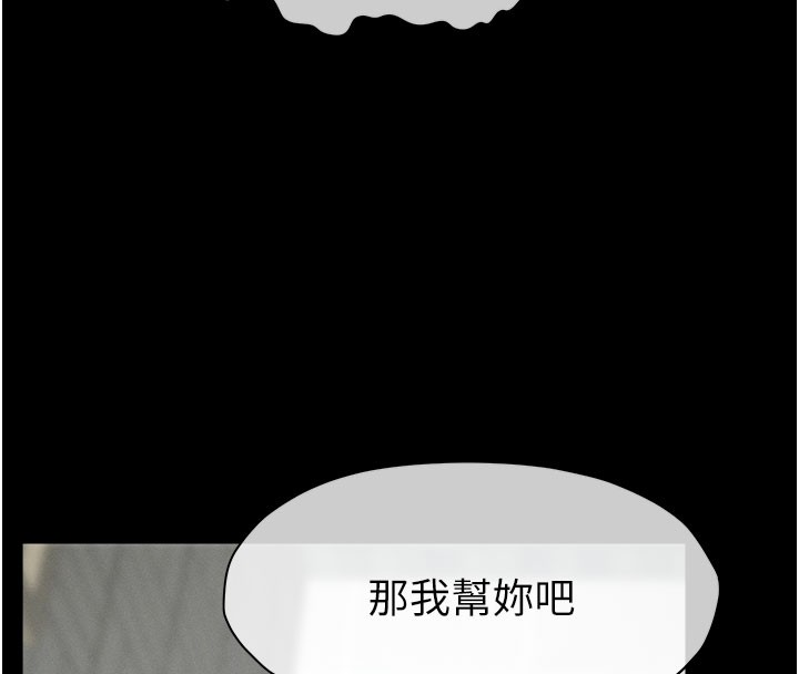 尸变家园:以身相许第27話-從後面的洞來也很舒服&hearts;