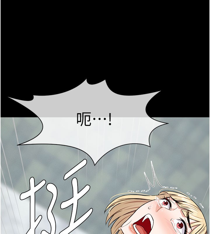 尸变家园:以身相许第27話-從後面的洞來也很舒服&hearts;