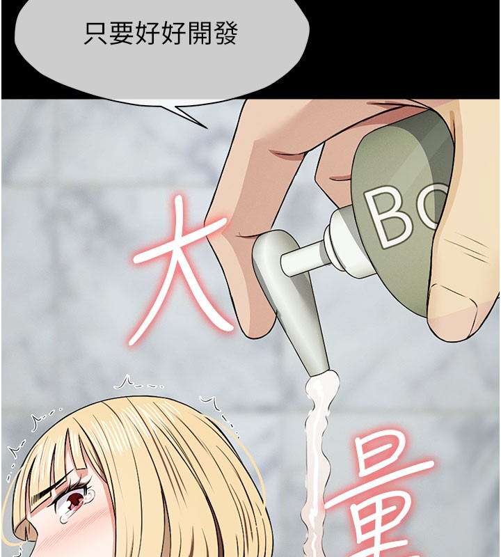 尸变家园:以身相许第27話-從後面的洞來也很舒服&hearts;