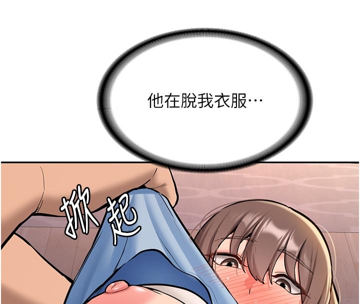 新生老司机第17話-自己闖的禍自己收拾