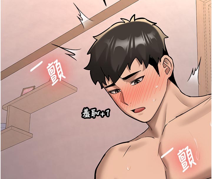 新生老司机第17話-自己闖的禍自己收拾