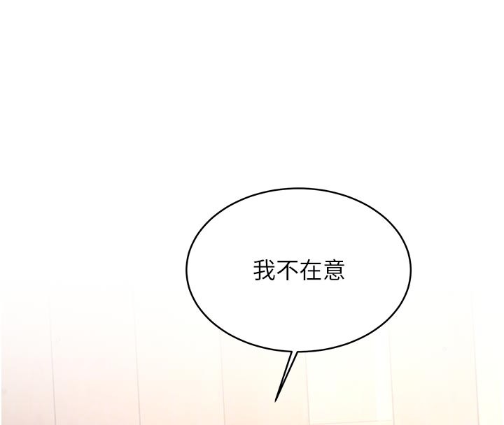 新生老司机第17話-自己闖的禍自己收拾