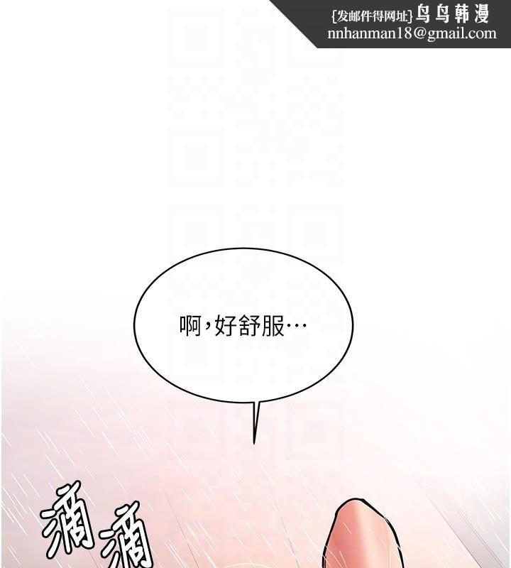 新生老司机第17話-自己闖的禍自己收拾