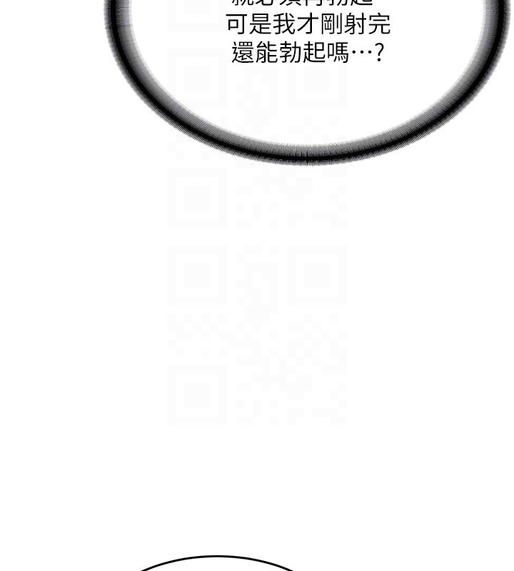 新生老司机第17話-自己闖的禍自己收拾