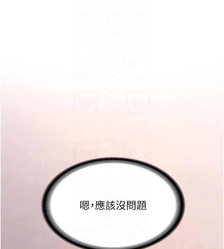 新生老司机第17話-自己闖的禍自己收拾