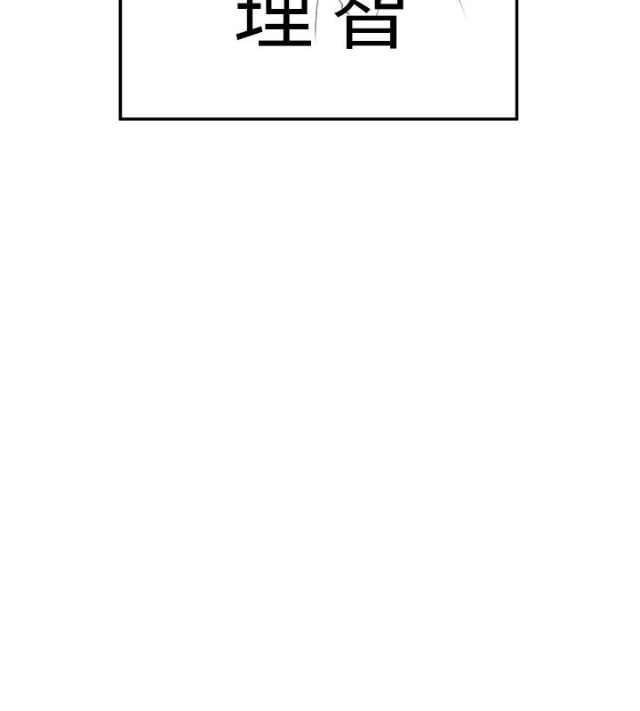 新生老司机第17話-自己闖的禍自己收拾