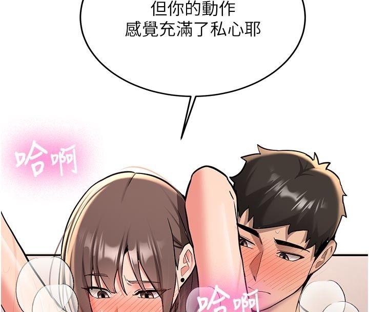 新生老司机第17話-自己闖的禍自己收拾