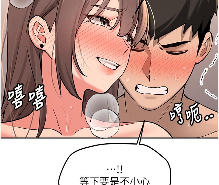 新生老司机第17話-自己闖的禍自己收拾