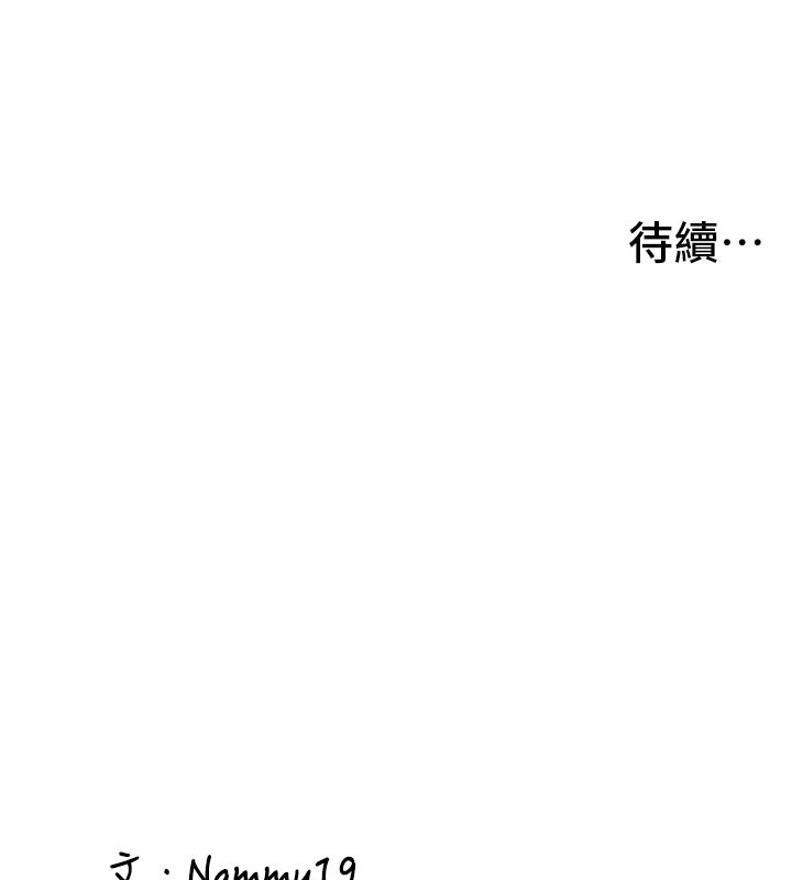 新生老司机第17話-自己闖的禍自己收拾