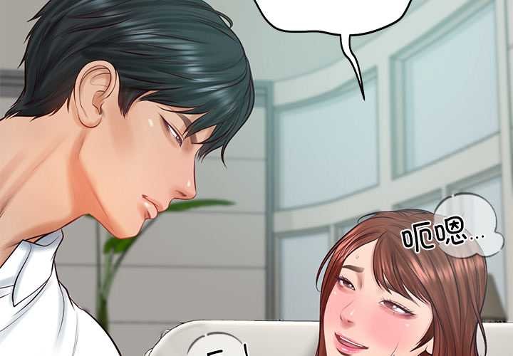 财阀家的女婿第63話