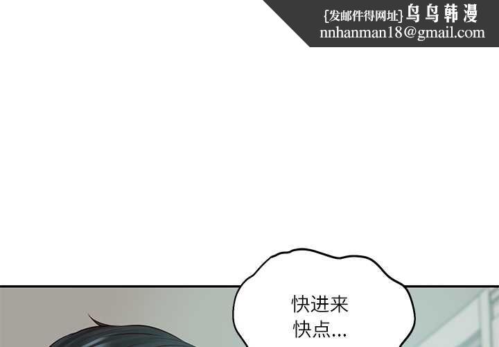 财阀家的女婿第63話