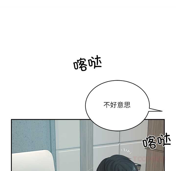 财阀家的女婿第63話