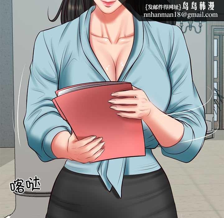 财阀家的女婿第63話