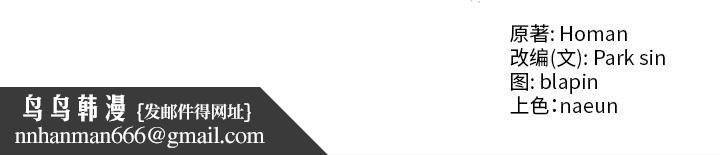 财阀家的女婿第63話