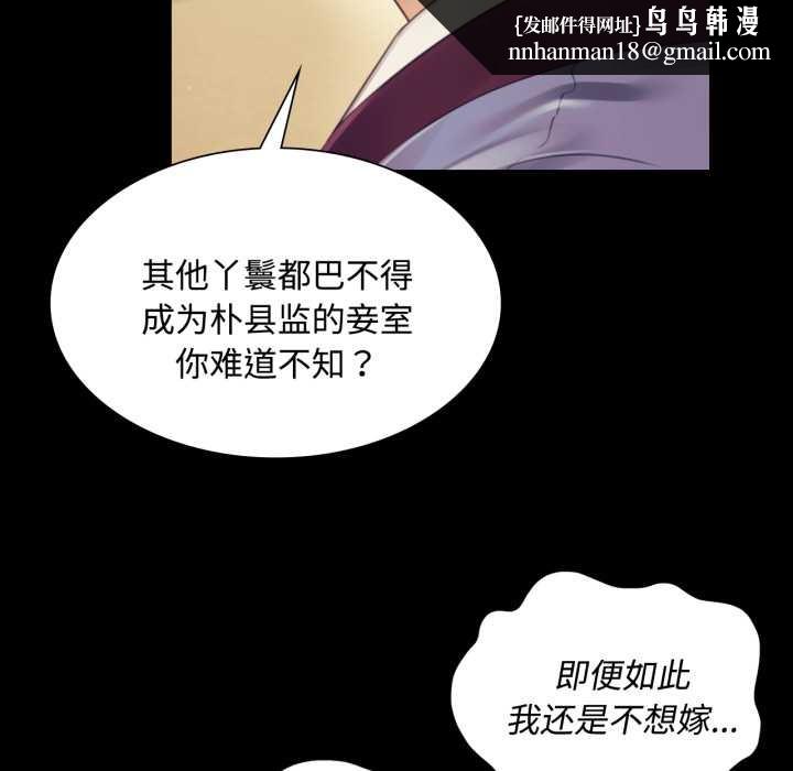 小姐第104話