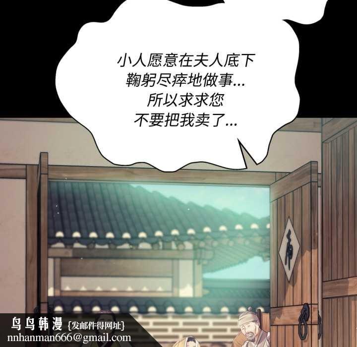 小姐第104話